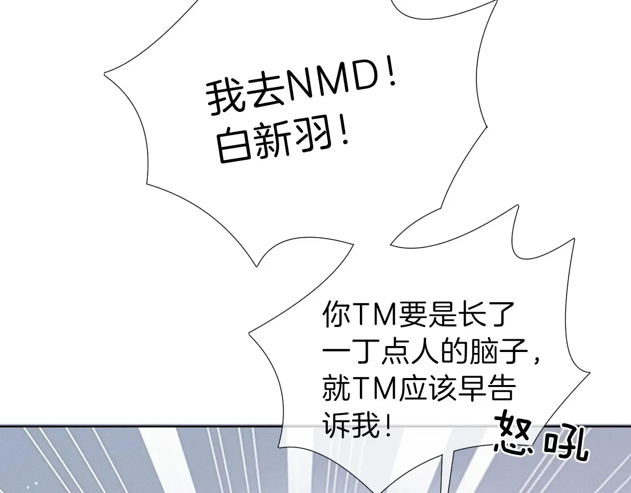 第78话 小林子的背叛 第53页