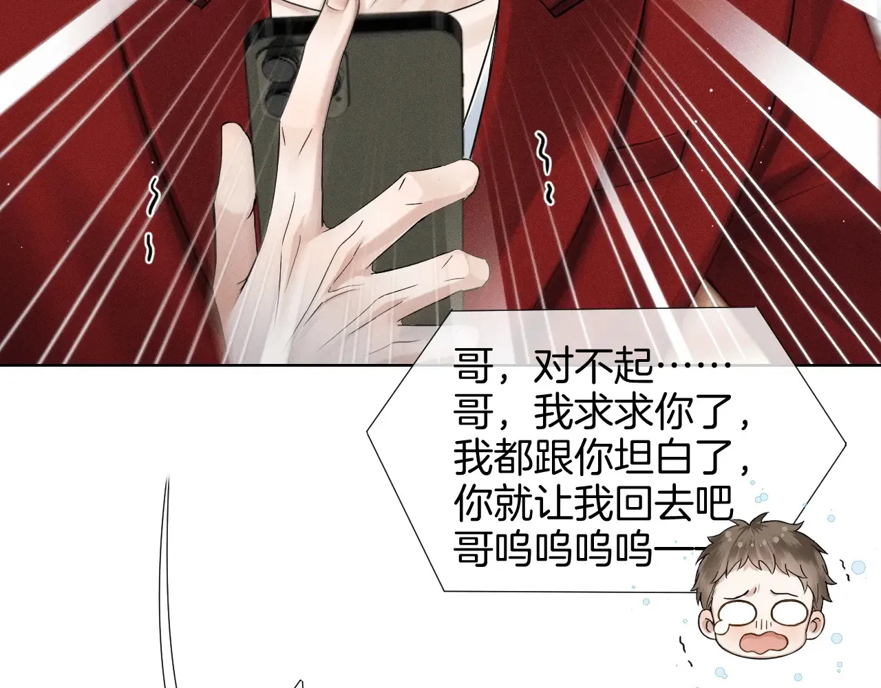 第78话 小林子的背叛 第55页