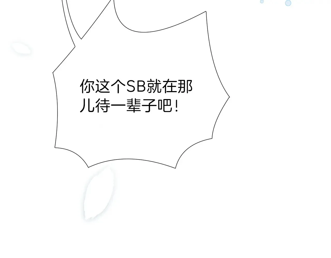第78话 小林子的背叛 第56页