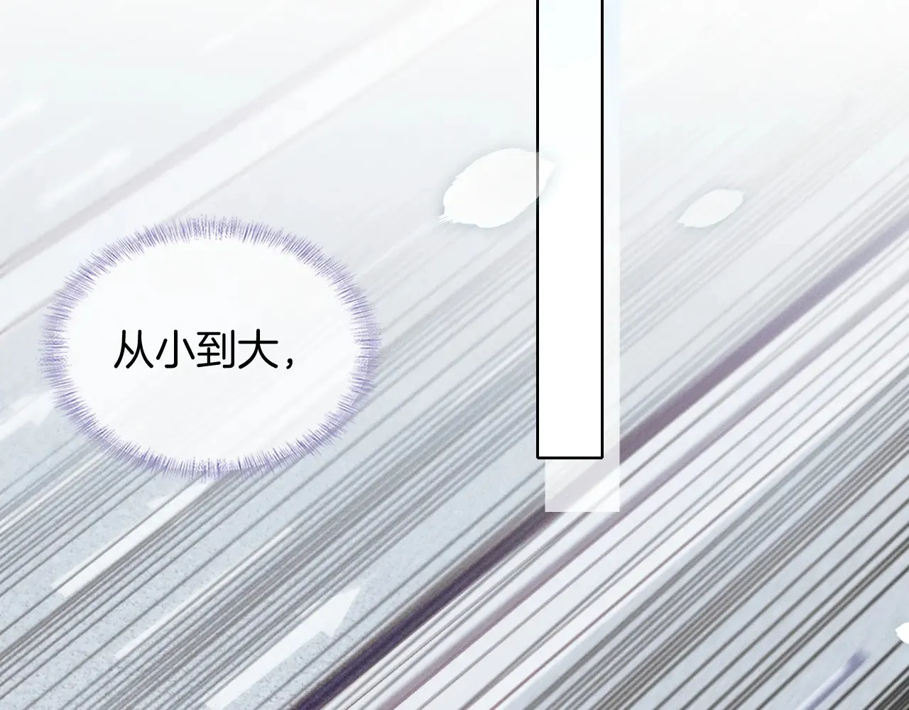 第78话 小林子的背叛 第58页