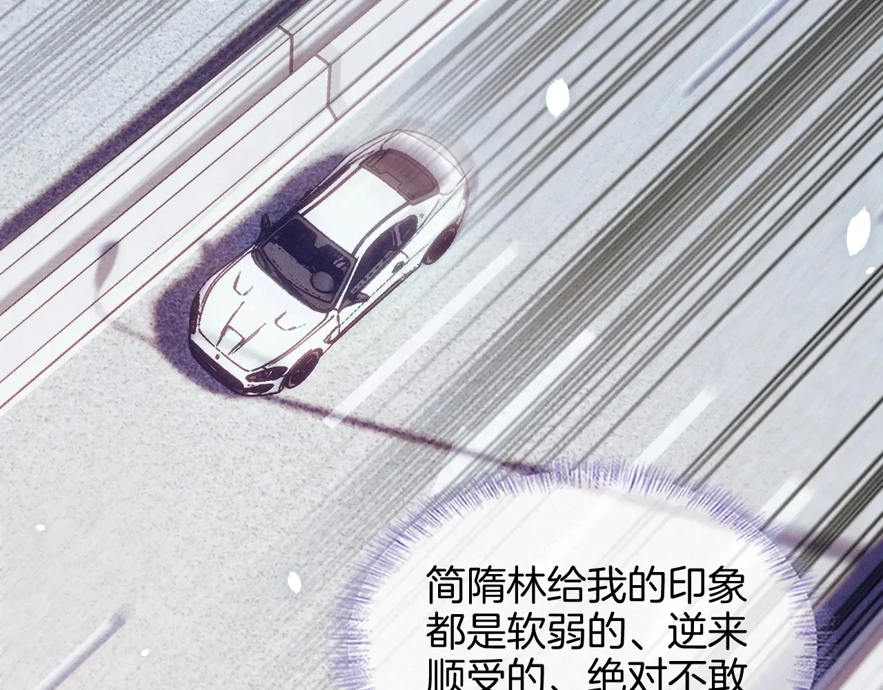 第78话 小林子的背叛 第59页