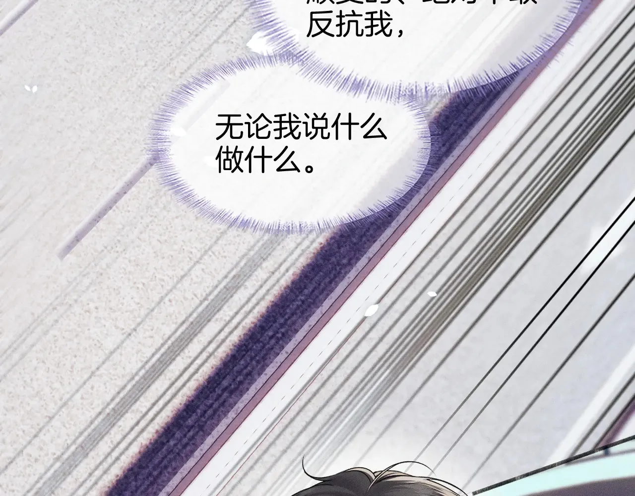 第78话 小林子的背叛 第60页