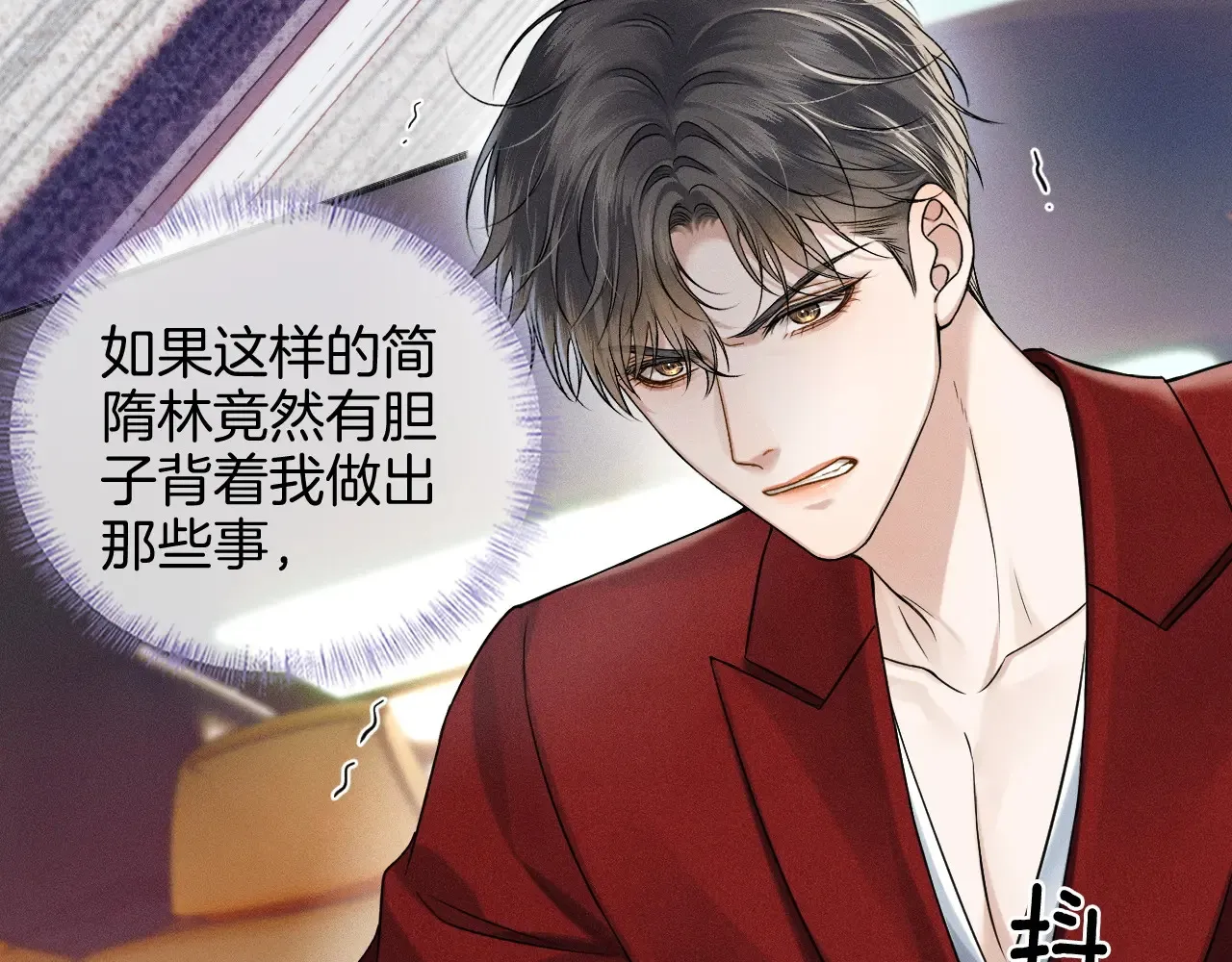 第78话 小林子的背叛 第61页