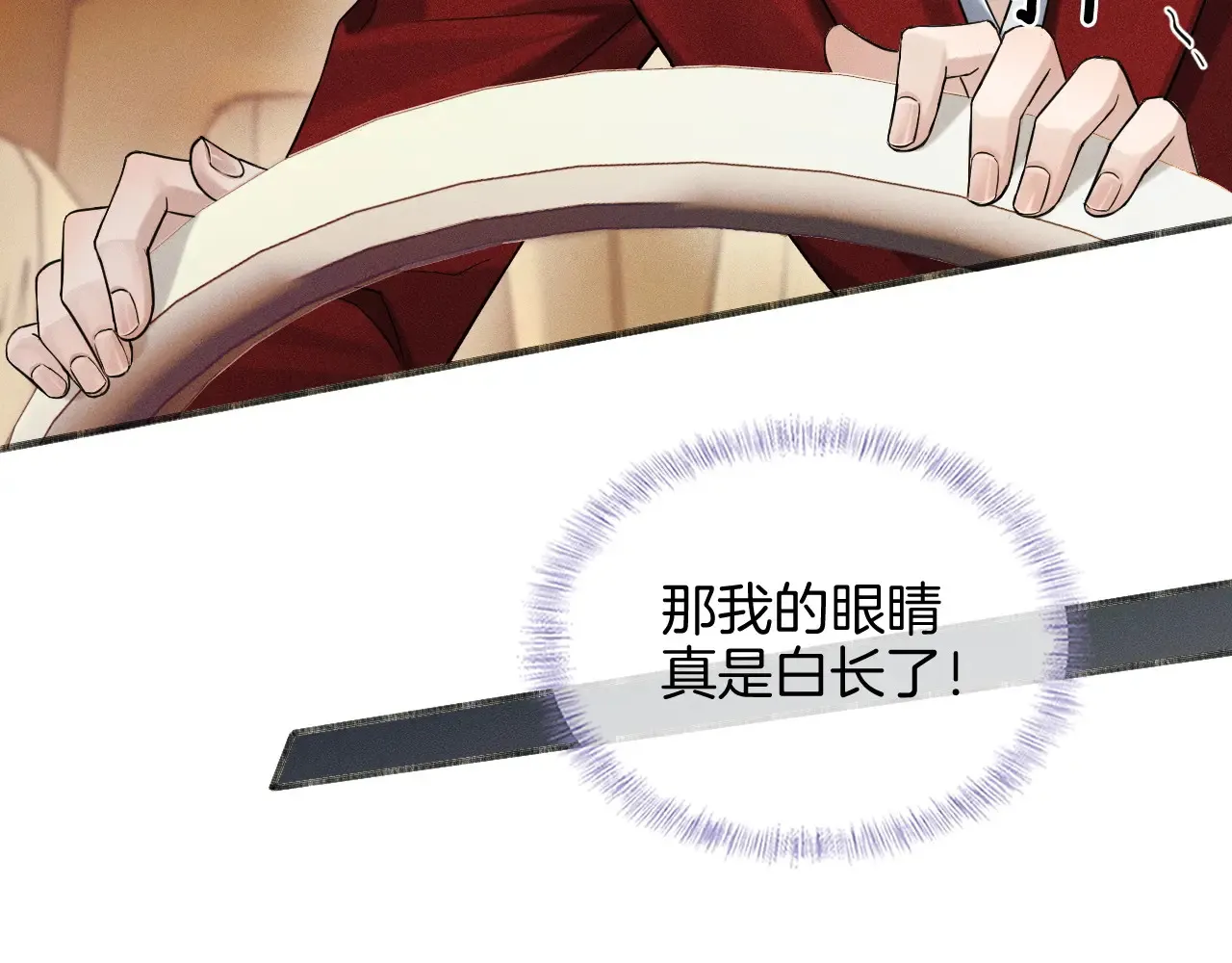 第78话 小林子的背叛 第62页