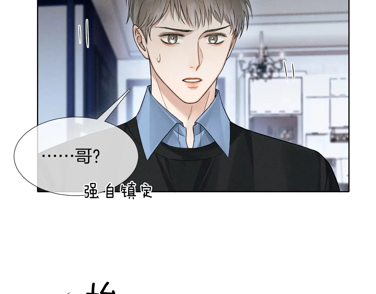 第78话 小林子的背叛 第70页