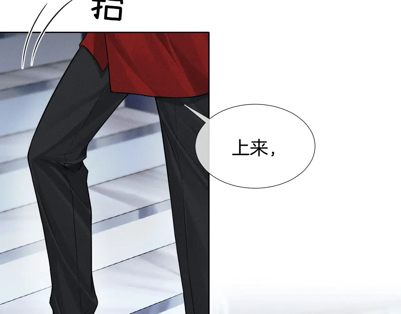 第78话 小林子的背叛 第71页