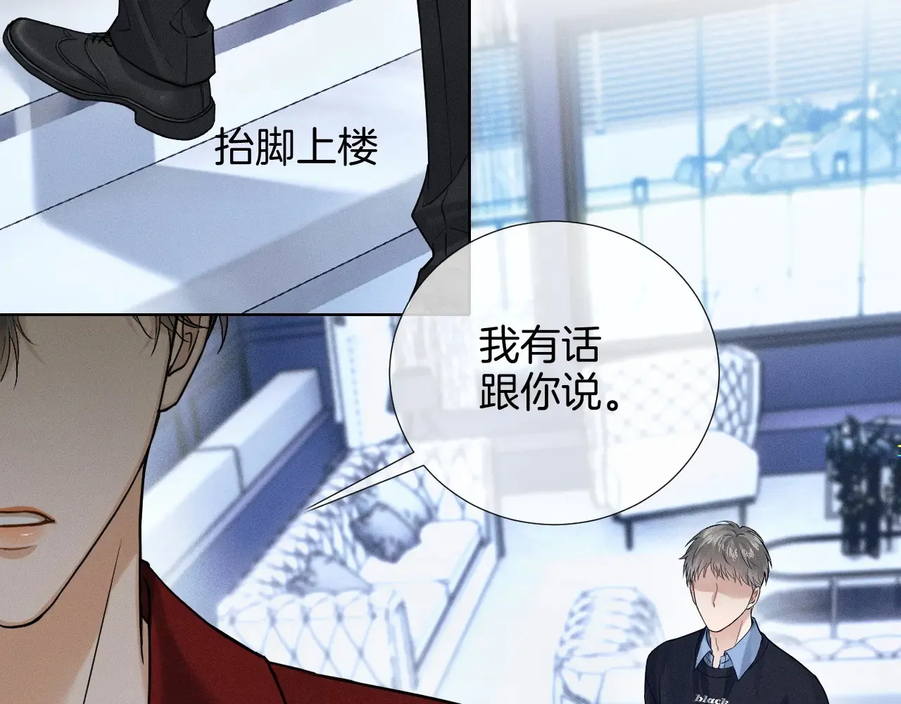 第78话 小林子的背叛 第72页