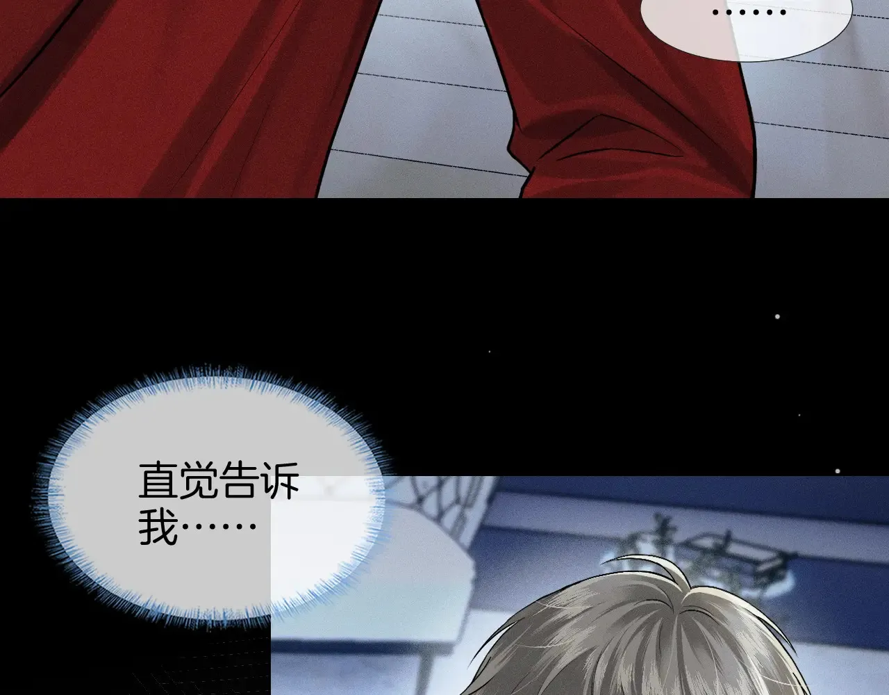 第78话 小林子的背叛 第74页