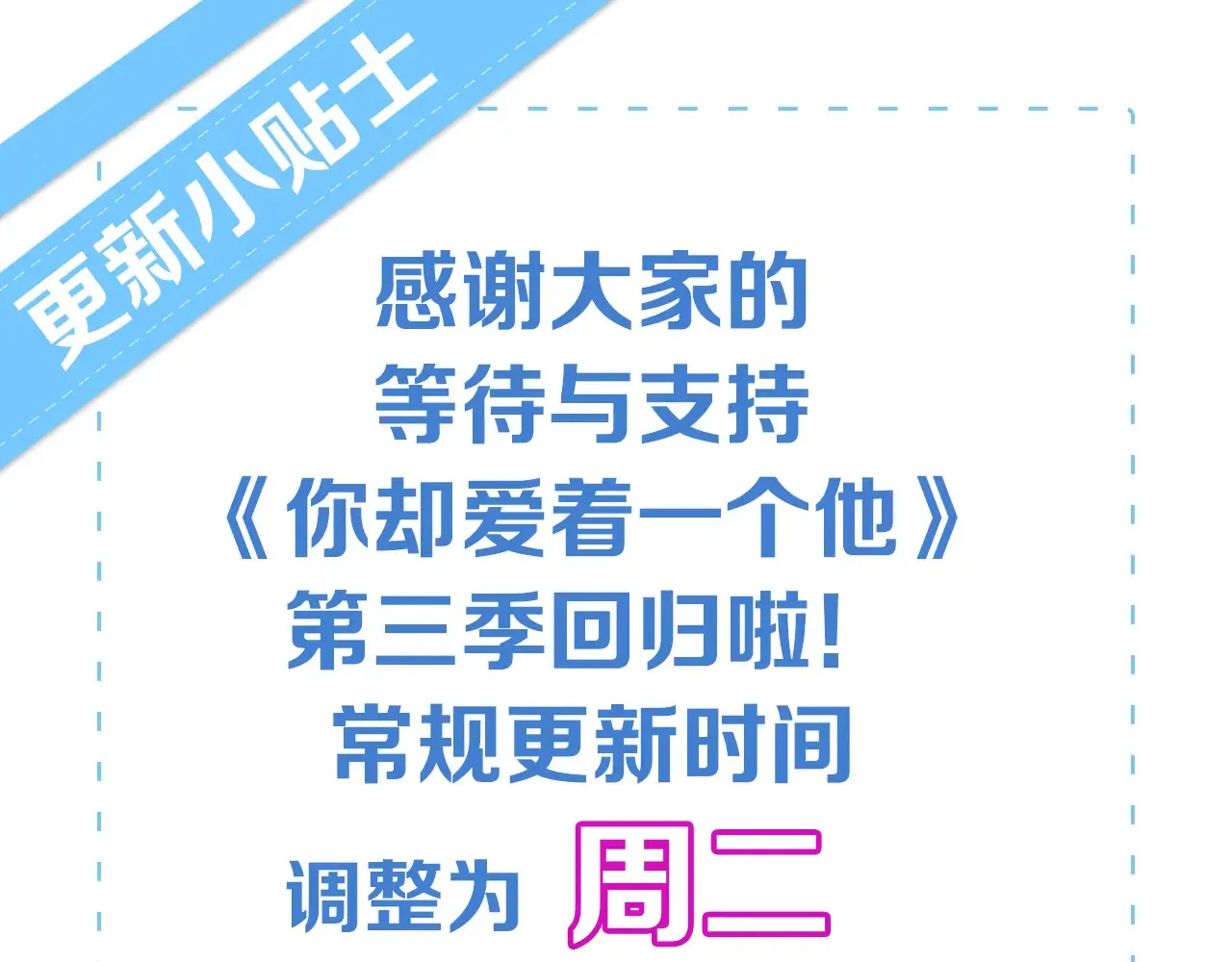 第78话 小林子的背叛 第77页