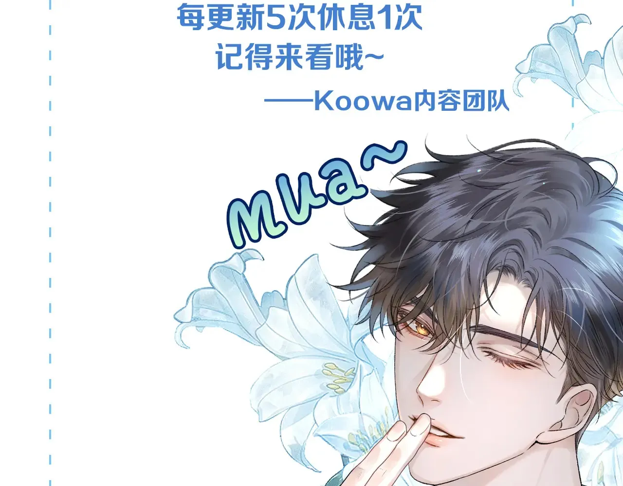第78话 小林子的背叛 第78页