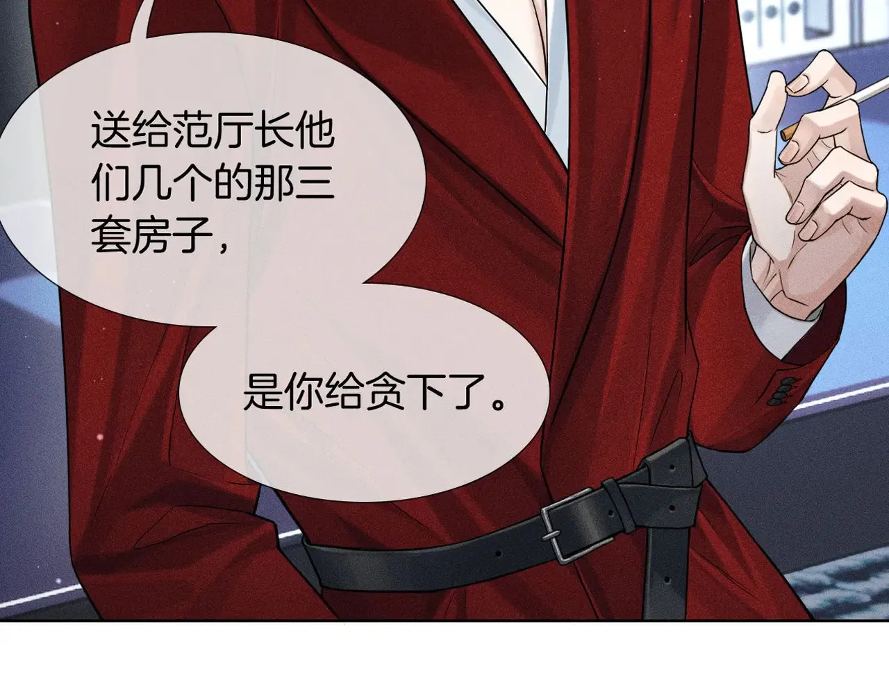 第78话 小林子的背叛 第83页