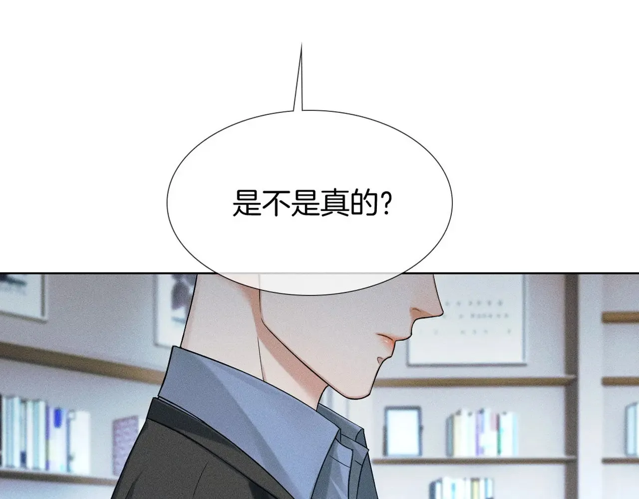 第78话 小林子的背叛 第84页