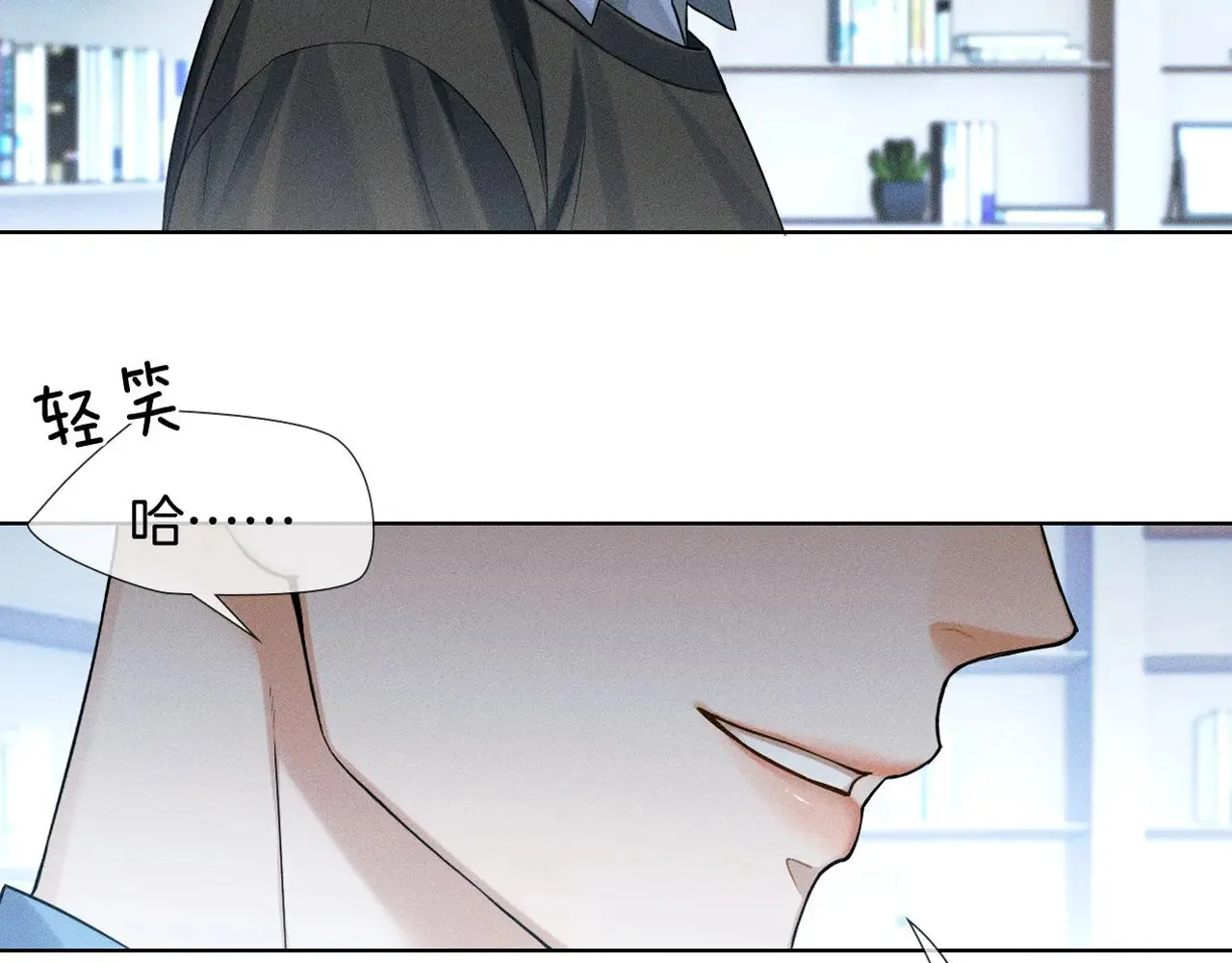 第78话 小林子的背叛 第85页