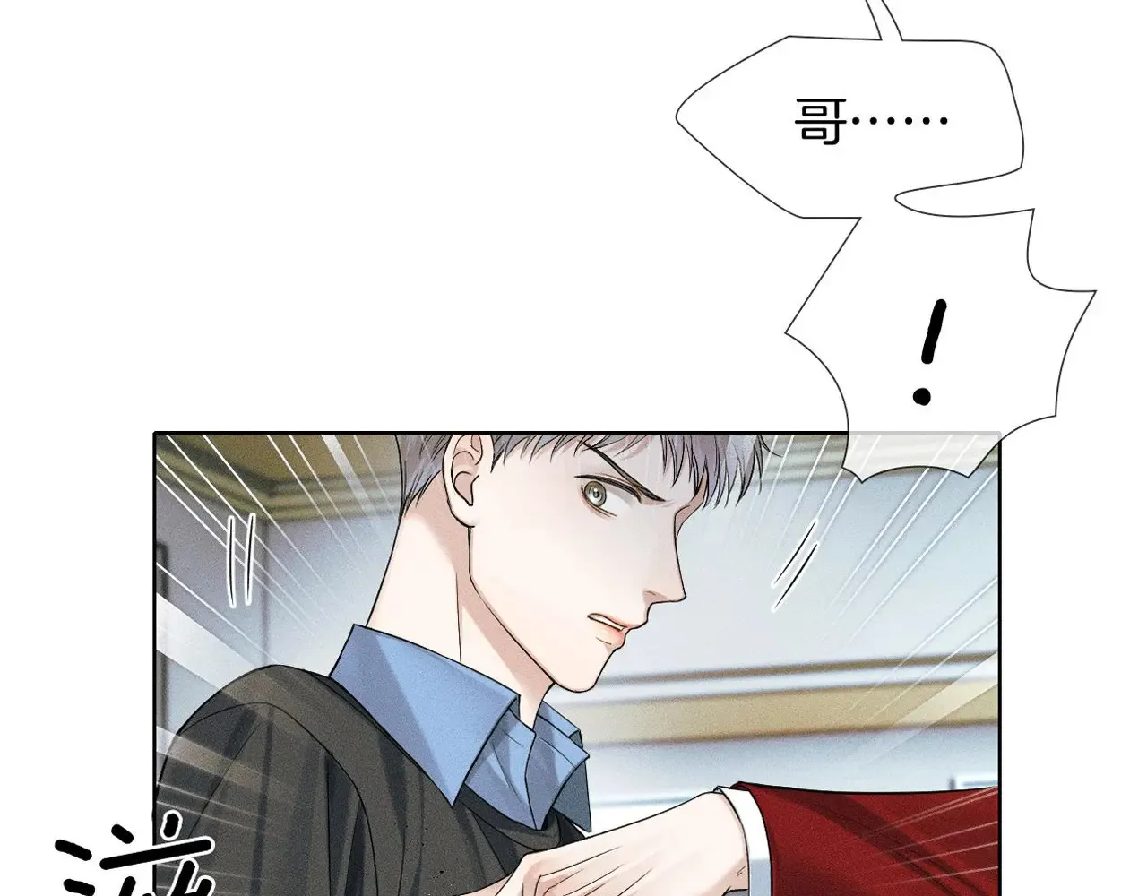 第78话 小林子的背叛 第86页