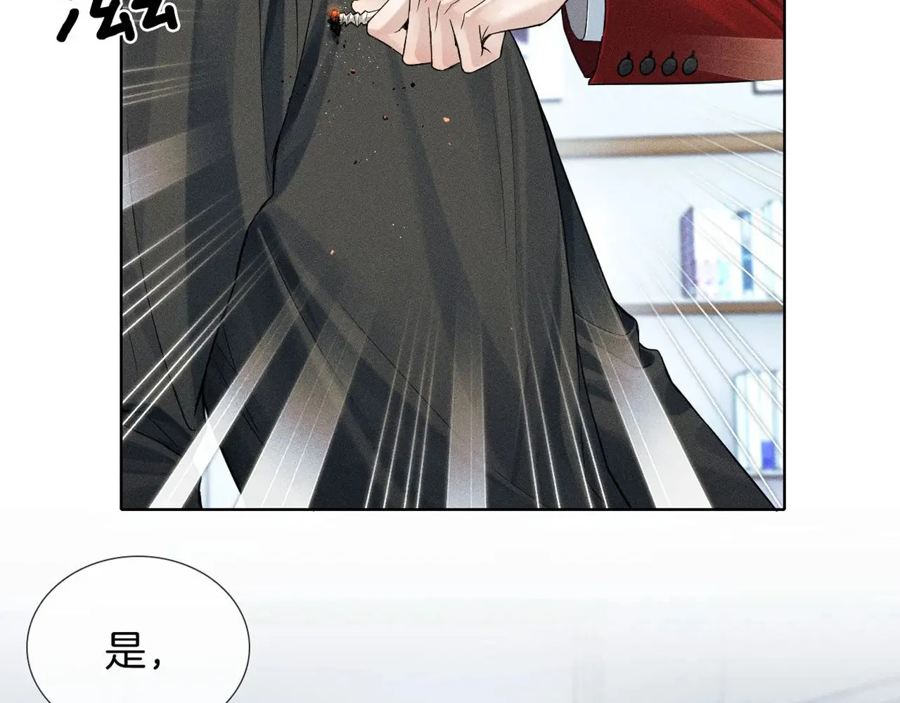 第78话 小林子的背叛 第87页
