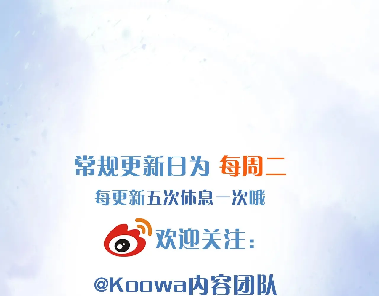 第78话 小林子的背叛 第91页