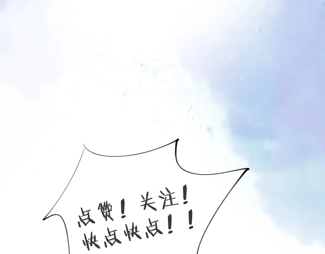 第78话 小林子的背叛 第92页