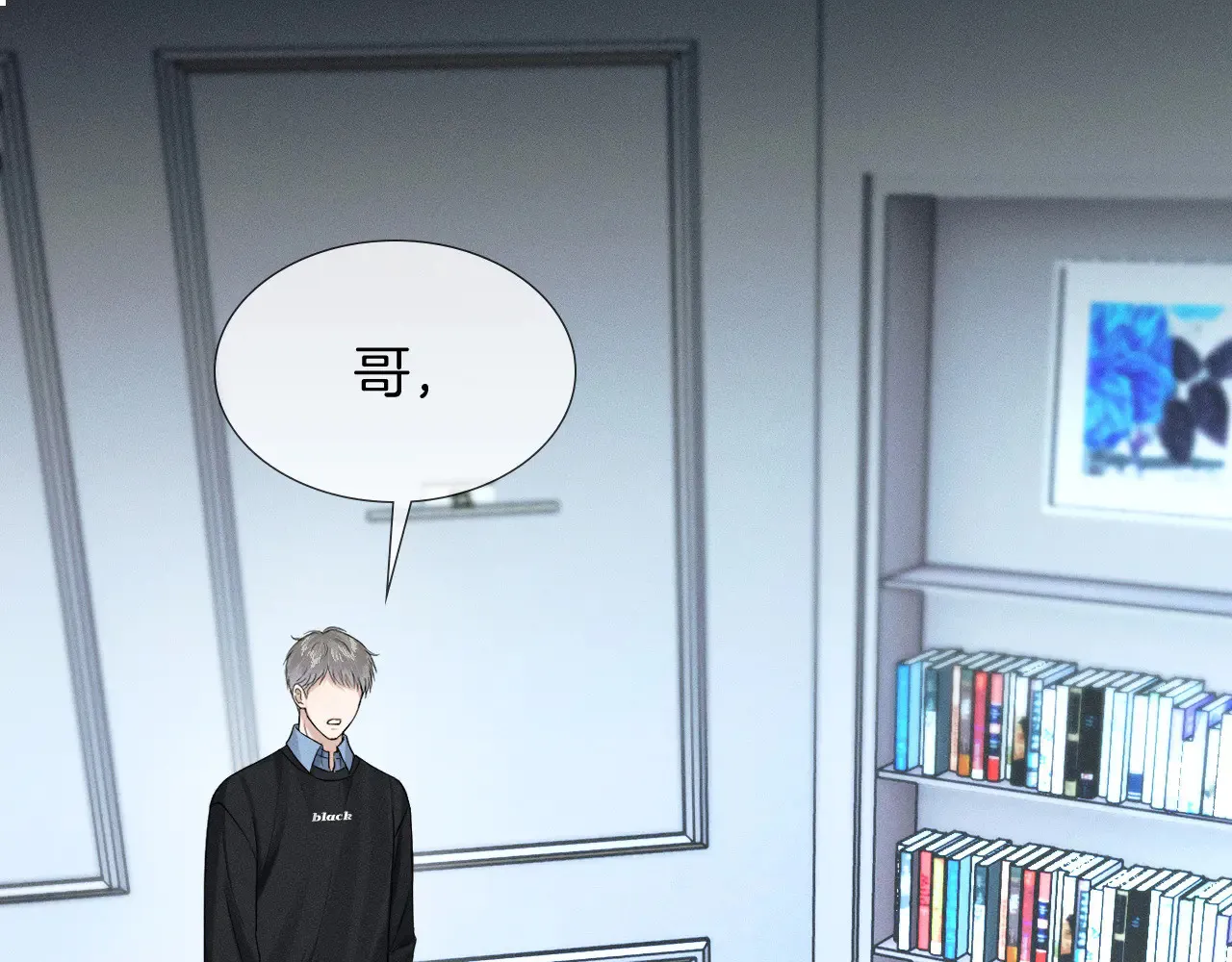 第79话 把你揍开花 第1页