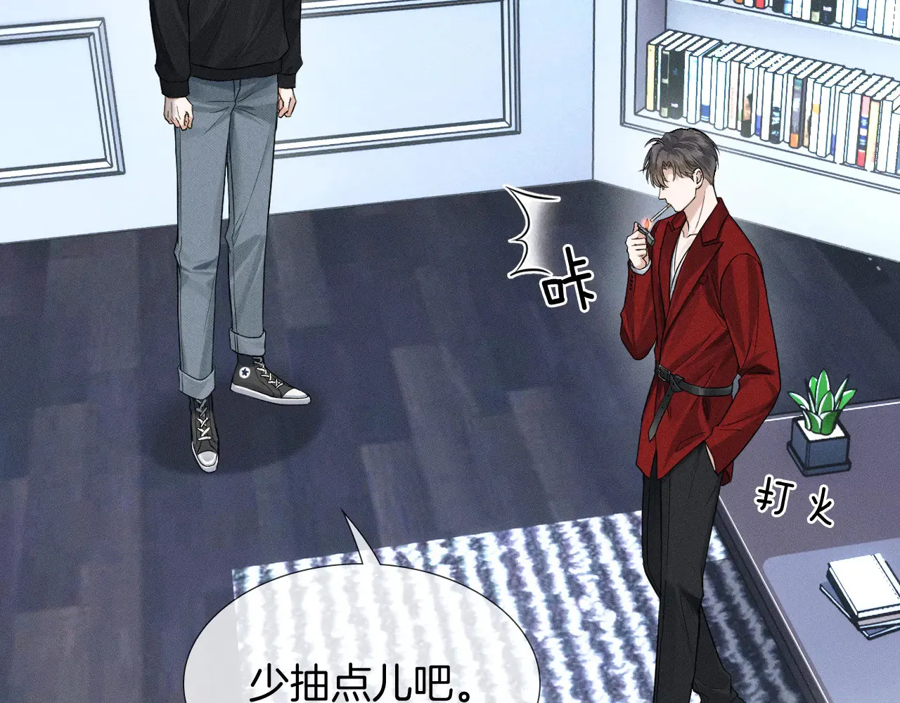 第79话 把你揍开花 第2页