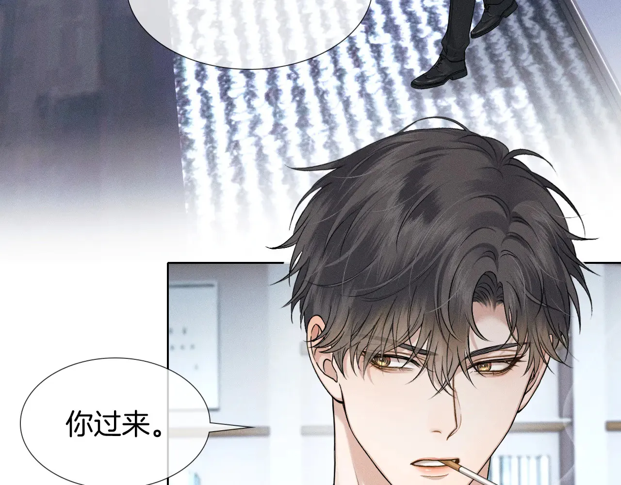 第79话 把你揍开花 第3页