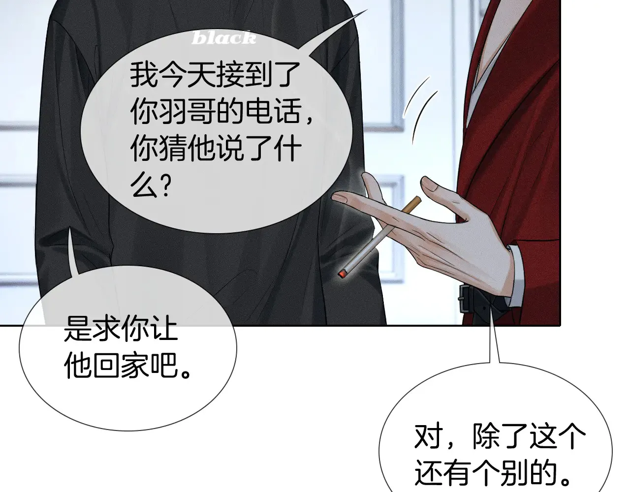 第79话 把你揍开花 第5页