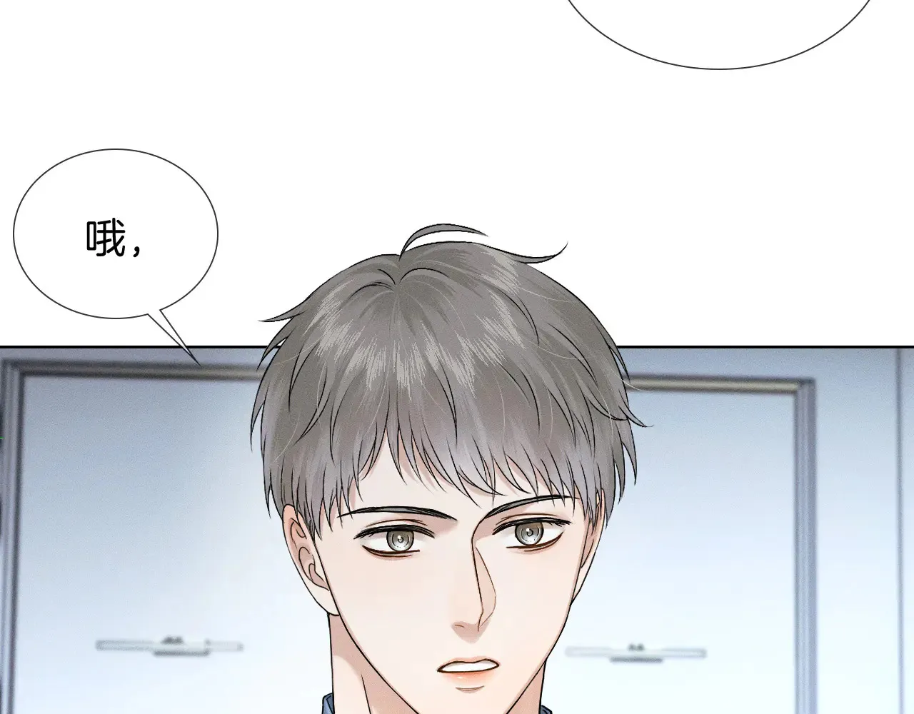 第79话 把你揍开花 第6页