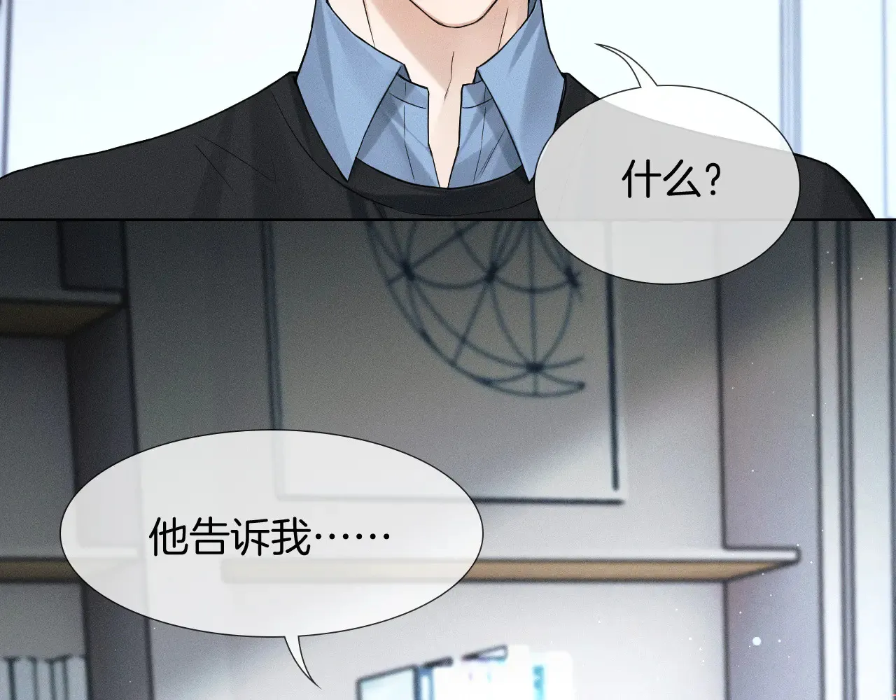 第79话 把你揍开花 第7页