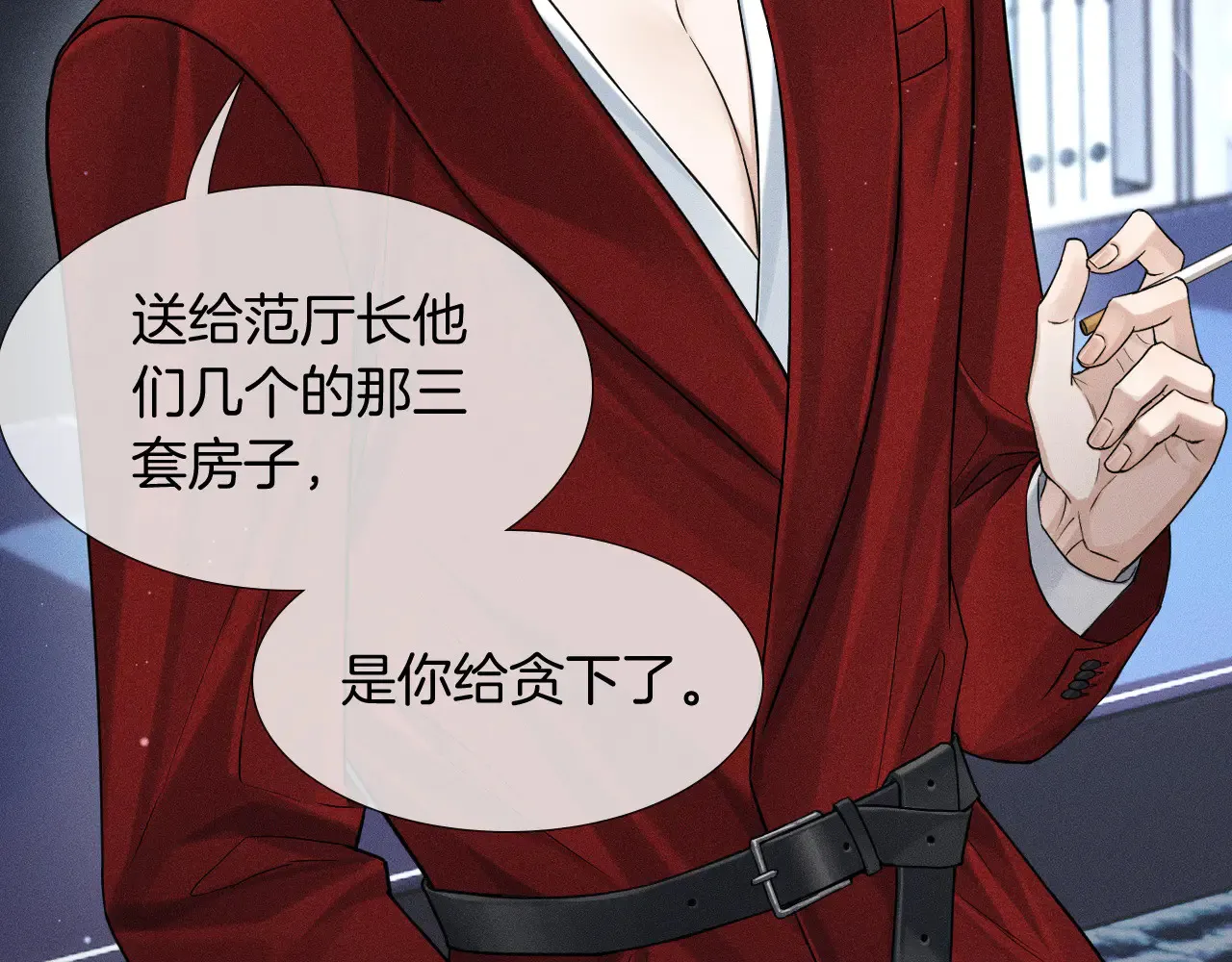 第79话 把你揍开花 第9页