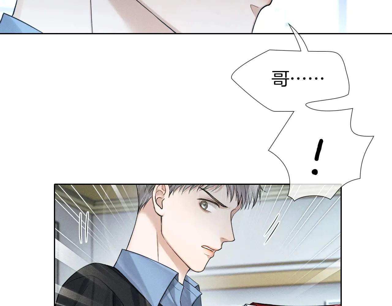 第79话 把你揍开花 第12页