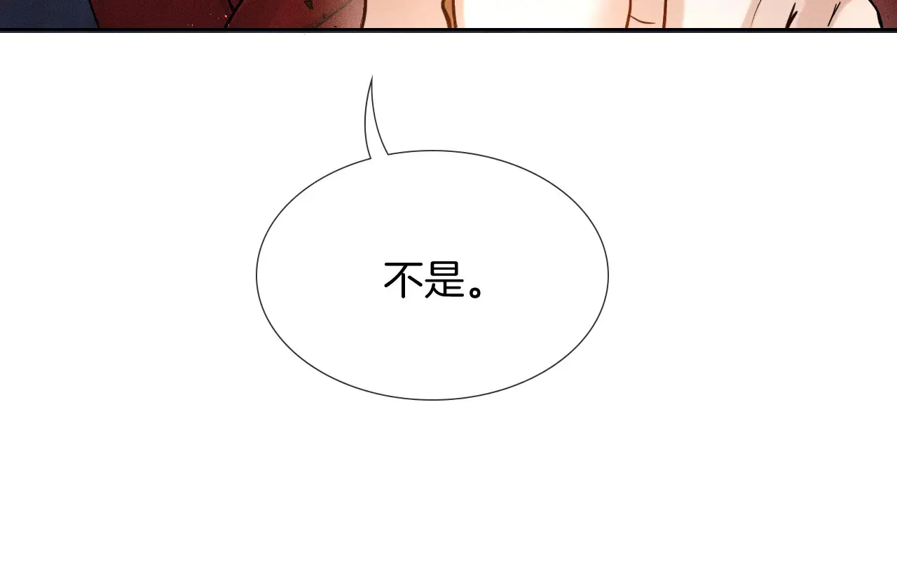 第79话 把你揍开花 第16页