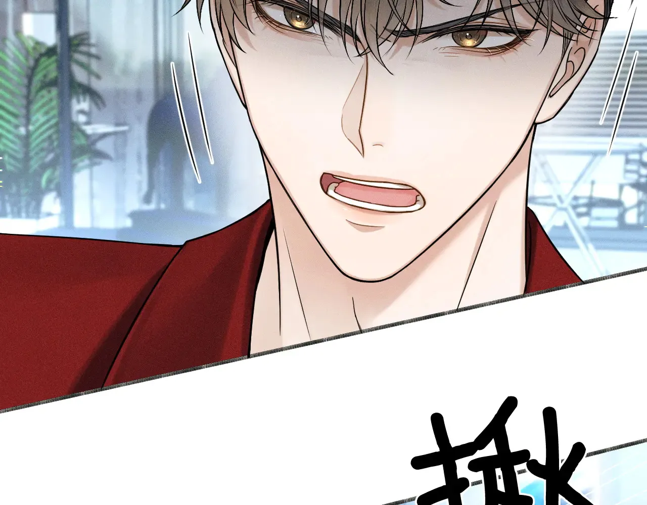 第79话 把你揍开花 第25页