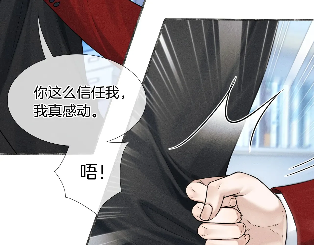 第79话 把你揍开花 第32页