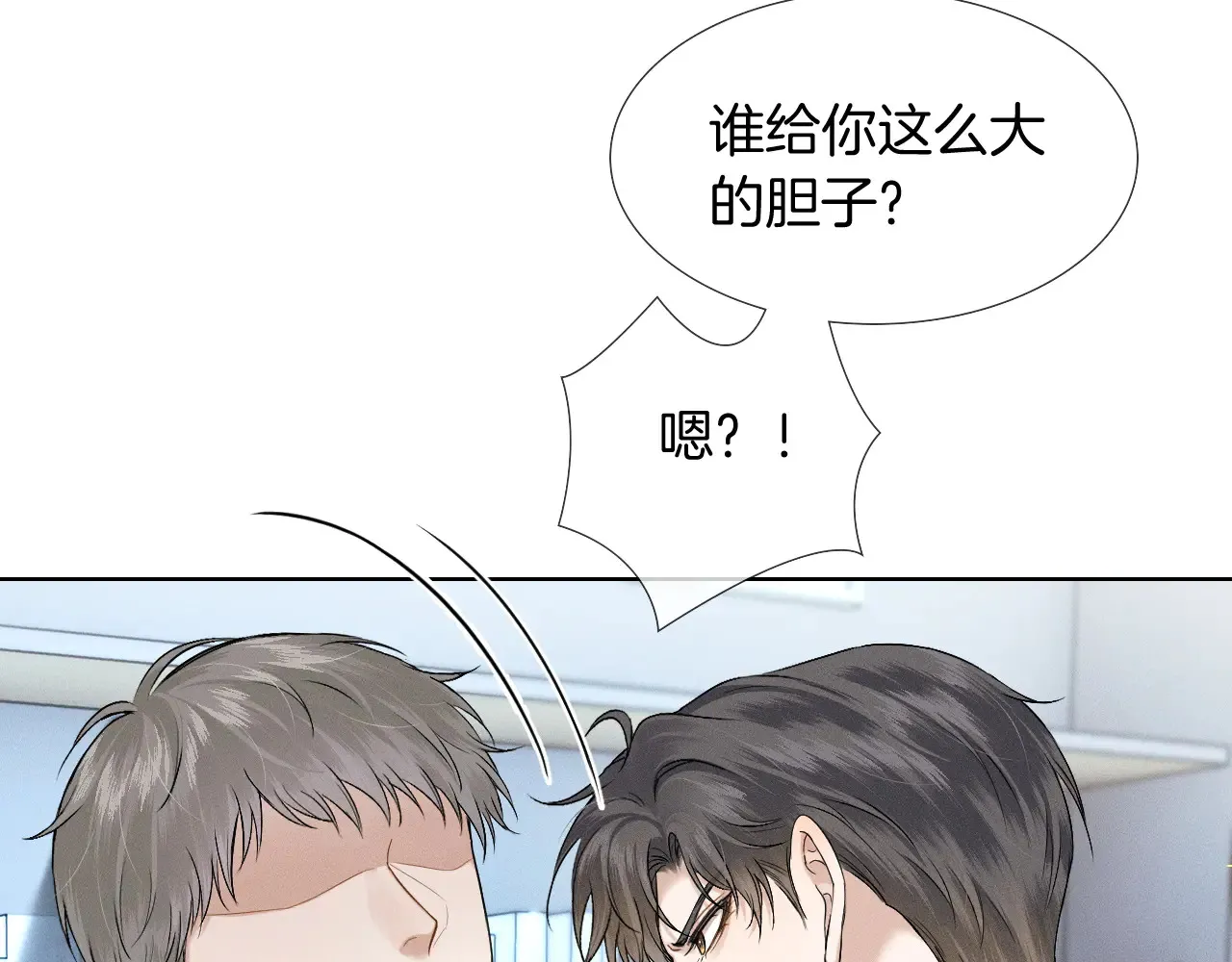第79话 把你揍开花 第35页