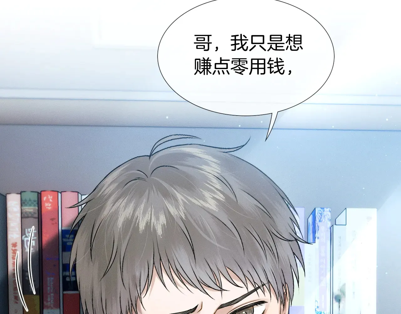 第79话 把你揍开花 第38页