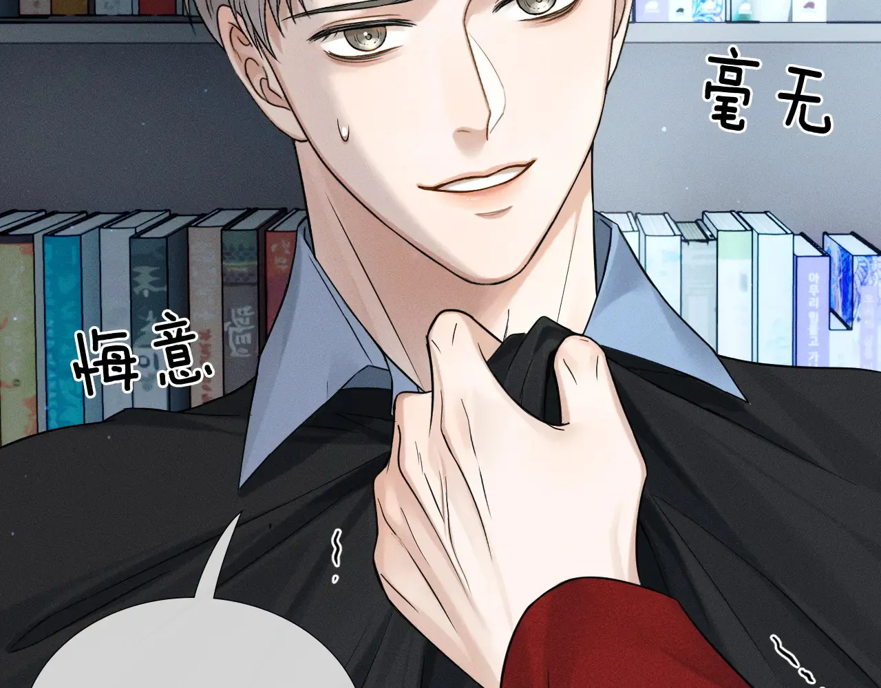 第79话 把你揍开花 第39页