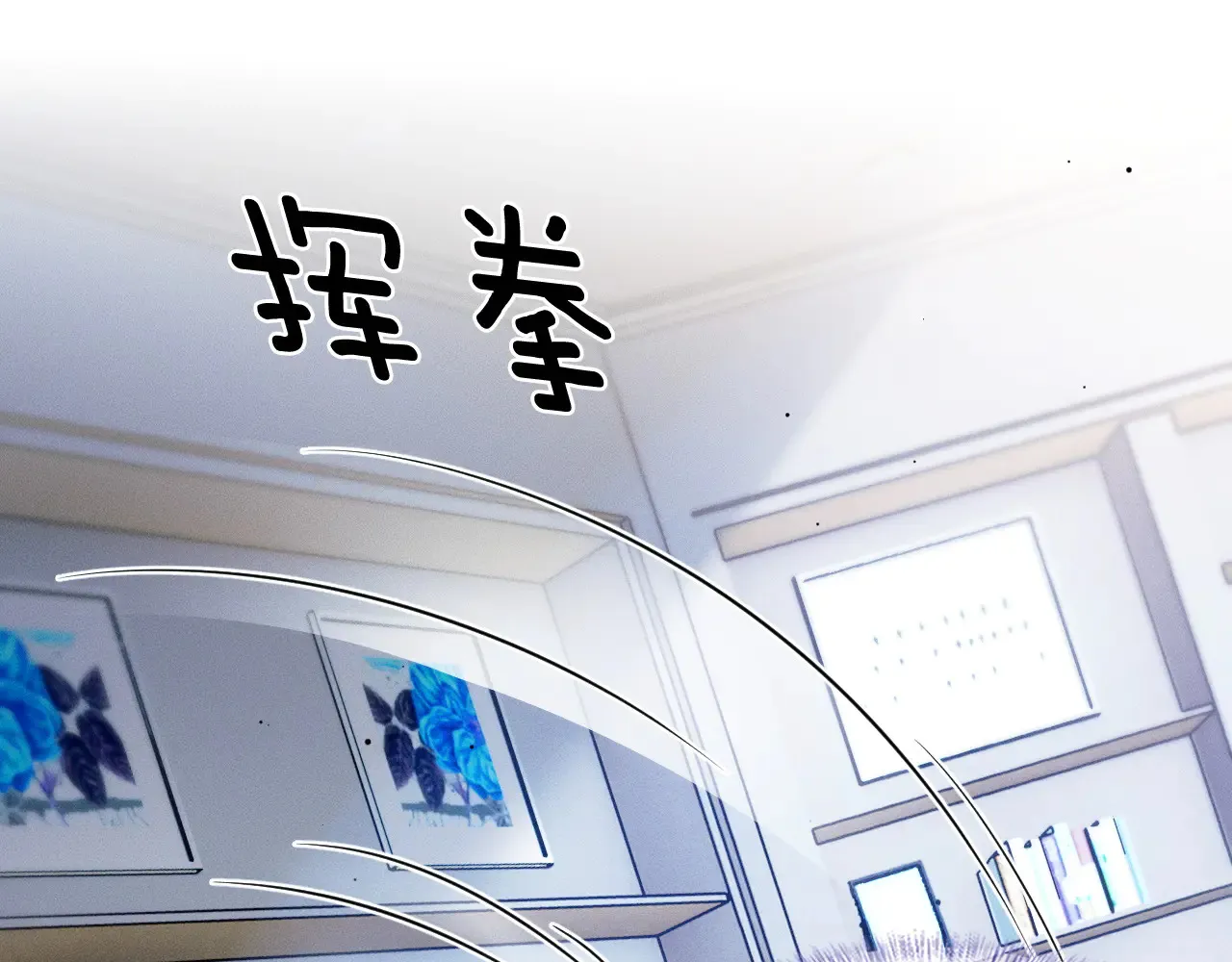 第79话 把你揍开花 第42页