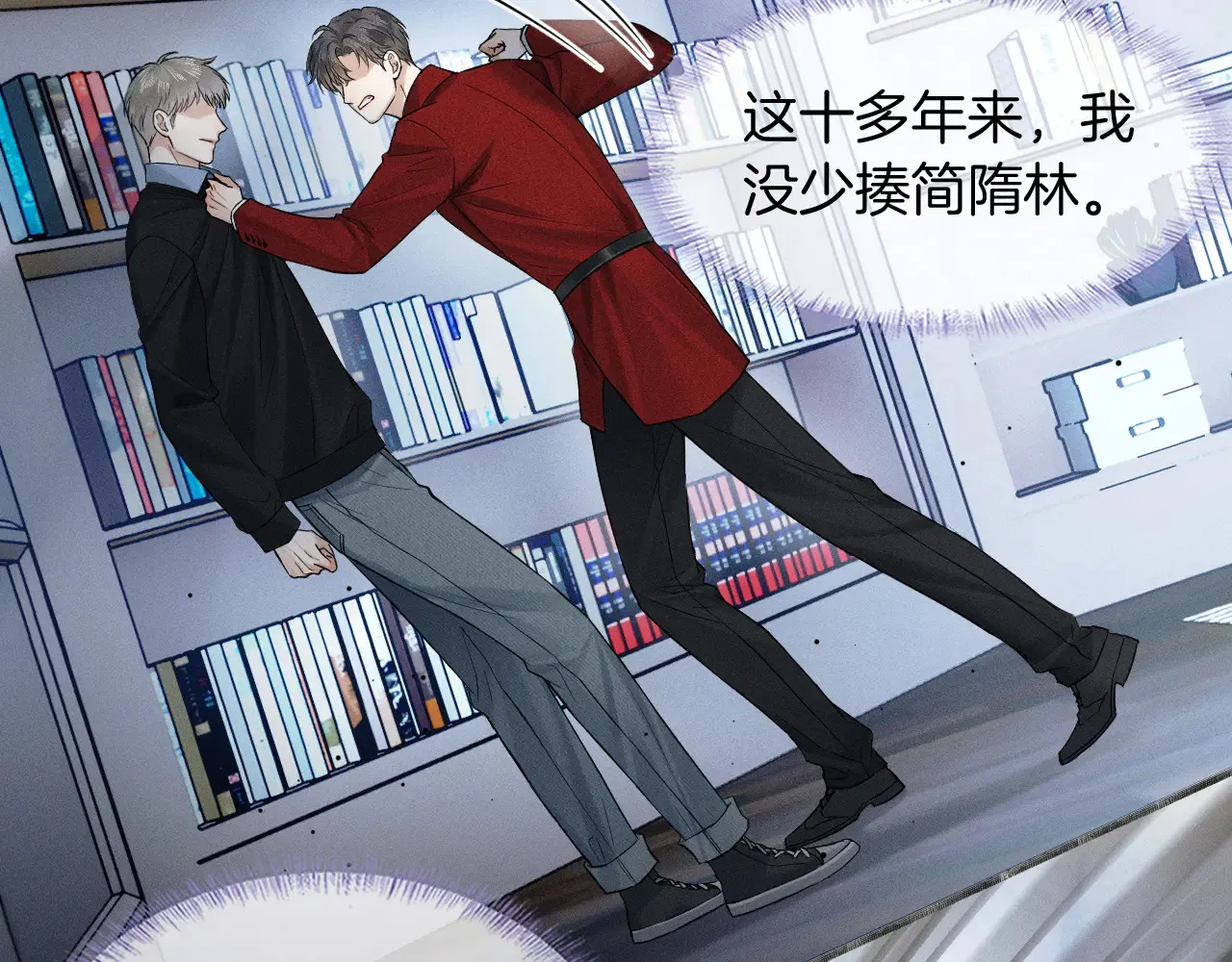 第79话 把你揍开花 第43页