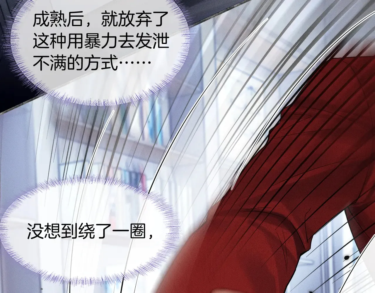 第79话 把你揍开花 第44页