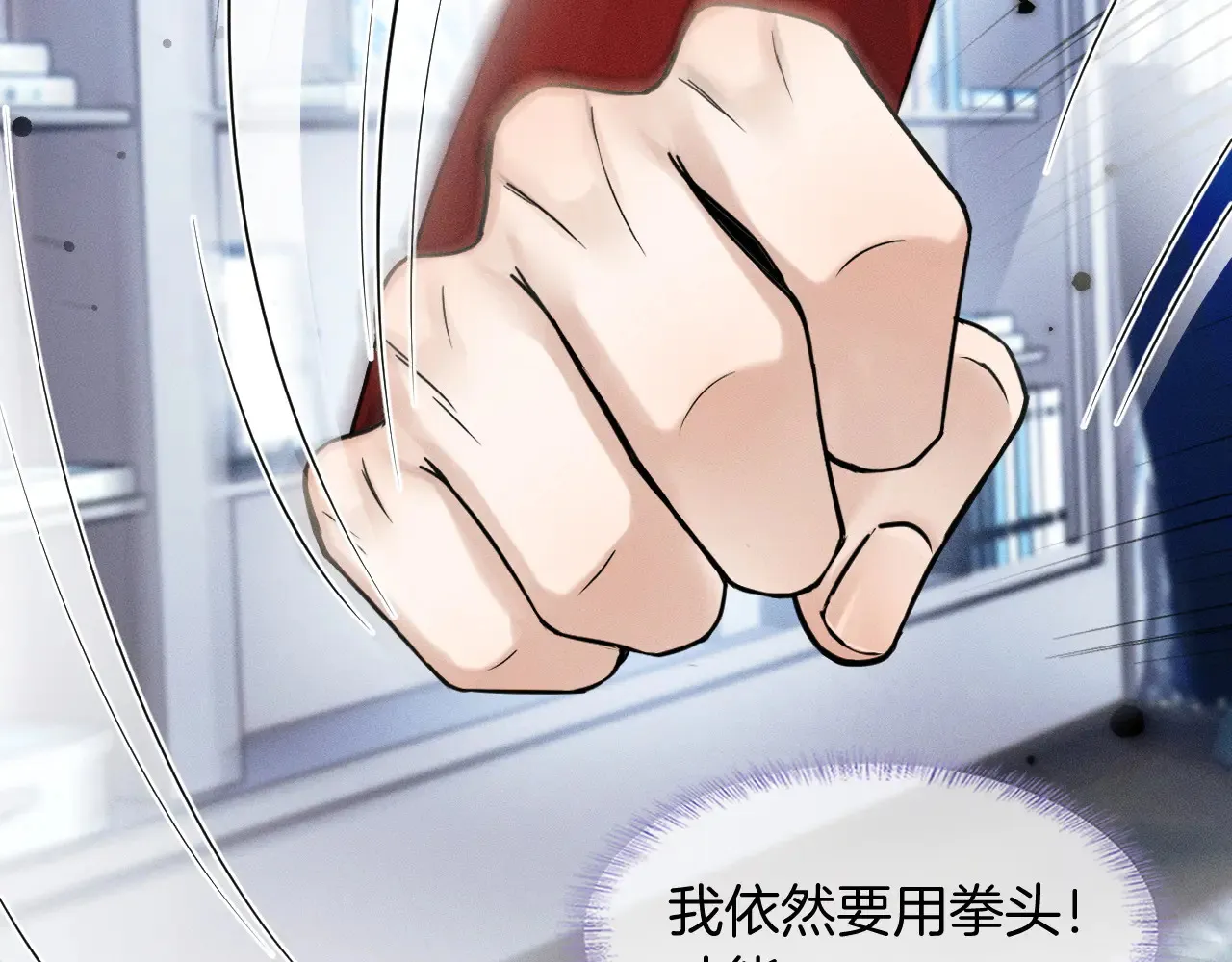 第79话 把你揍开花 第45页