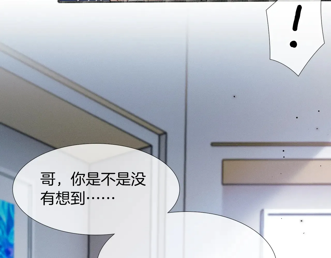 第79话 把你揍开花 第47页
