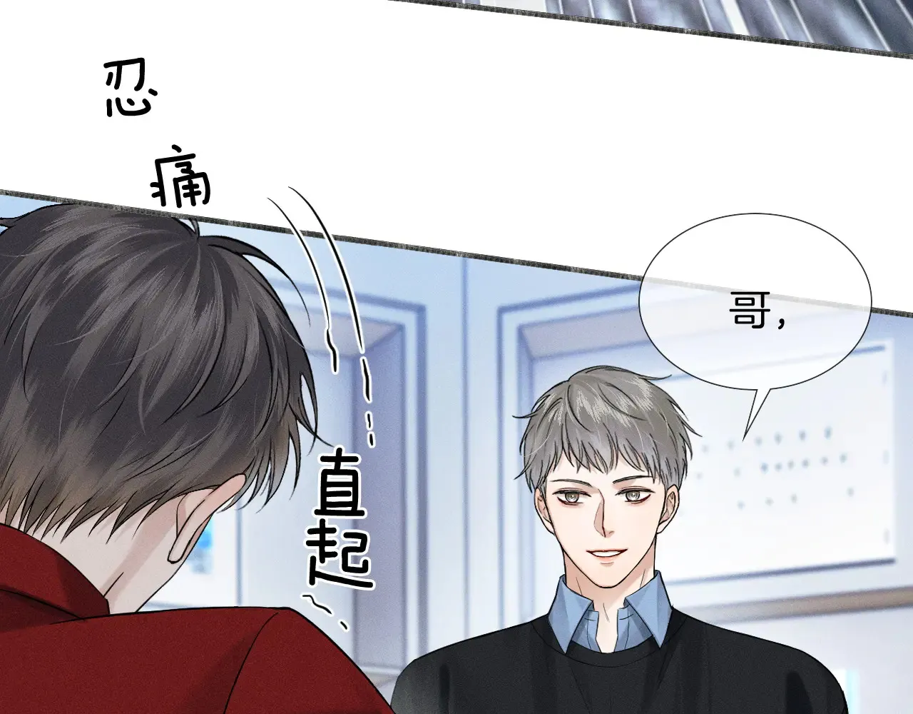 第79话 把你揍开花 第55页