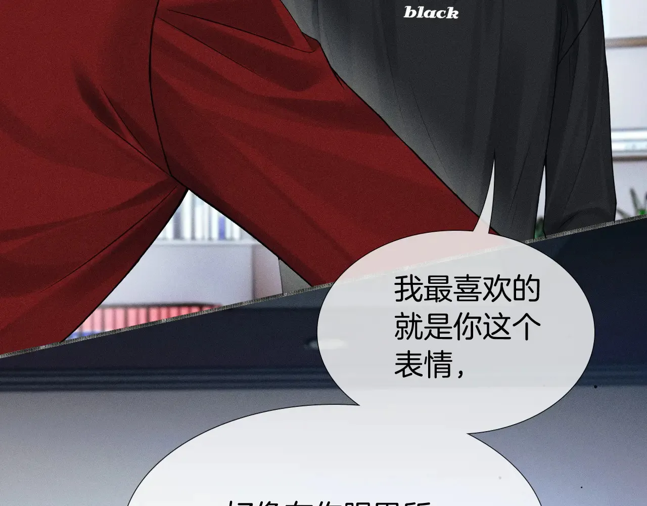 第79话 把你揍开花 第56页