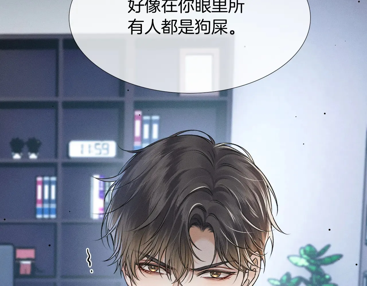 第79话 把你揍开花 第57页