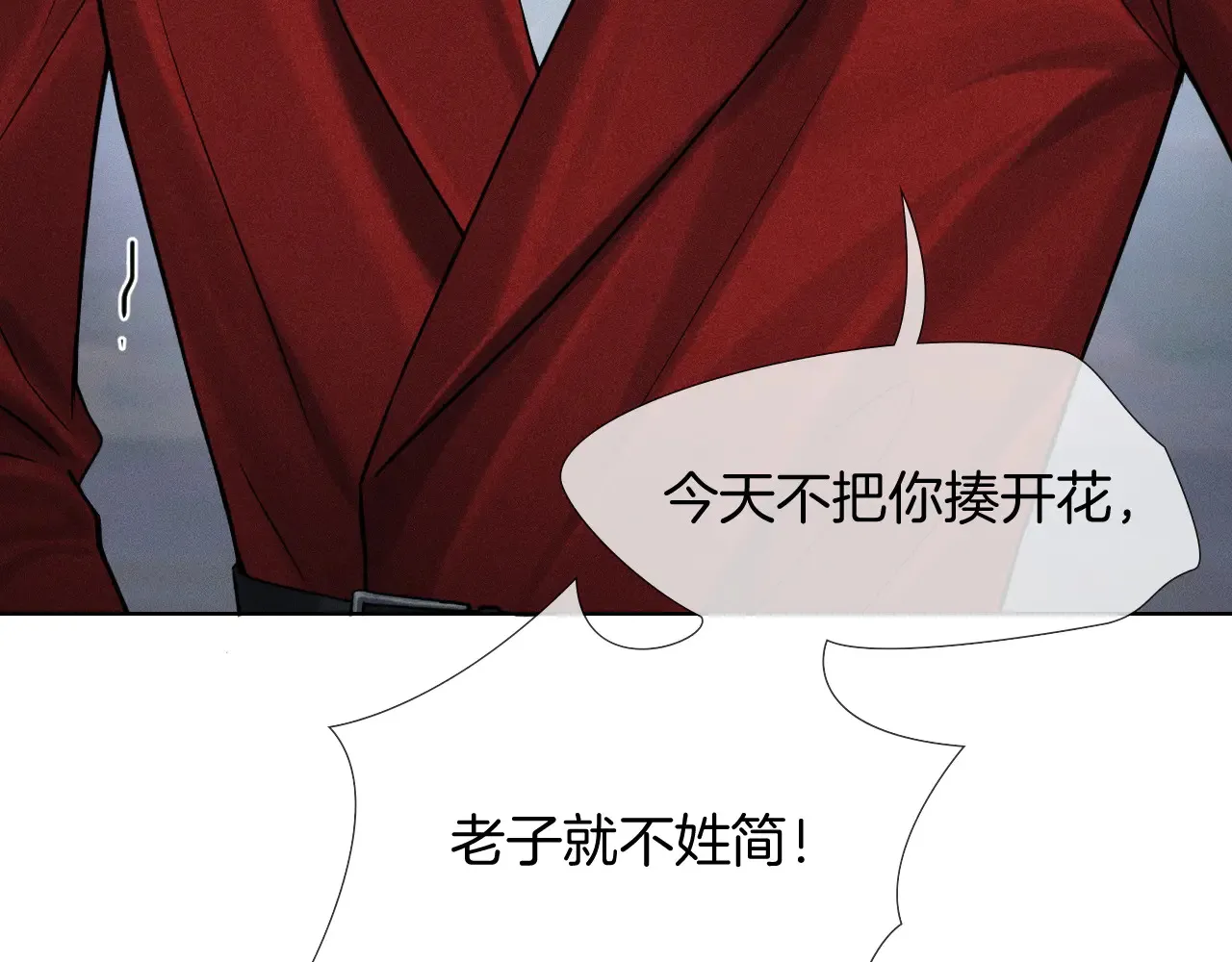 第79话 把你揍开花 第59页