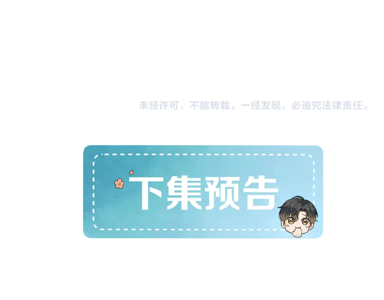 第79话 把你揍开花 第62页