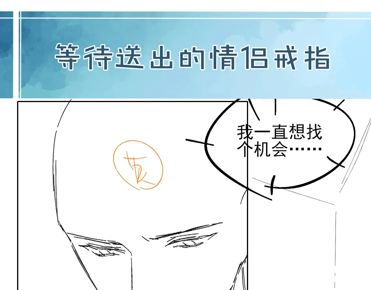 第79话 把你揍开花 第63页