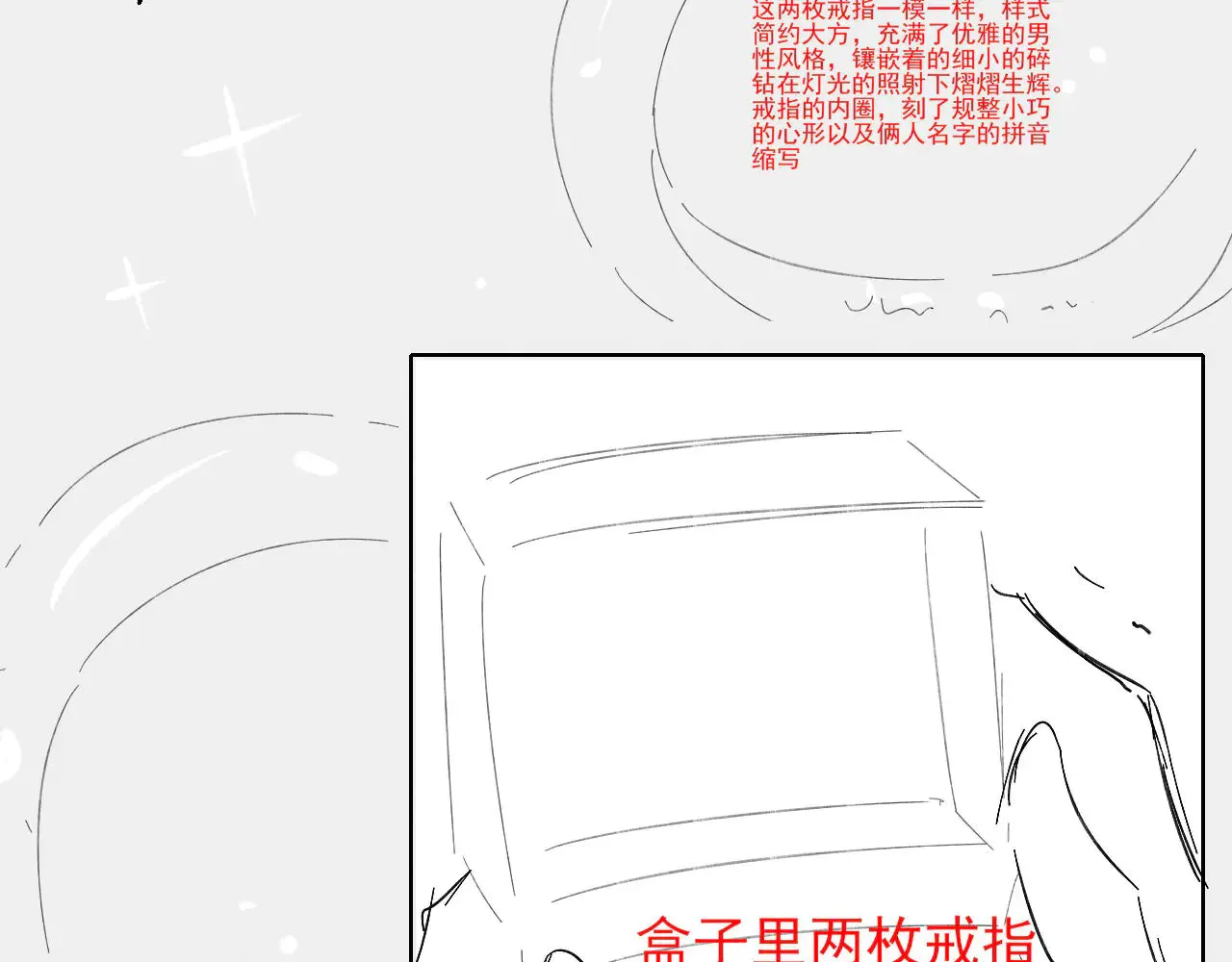 第79话 把你揍开花 第65页