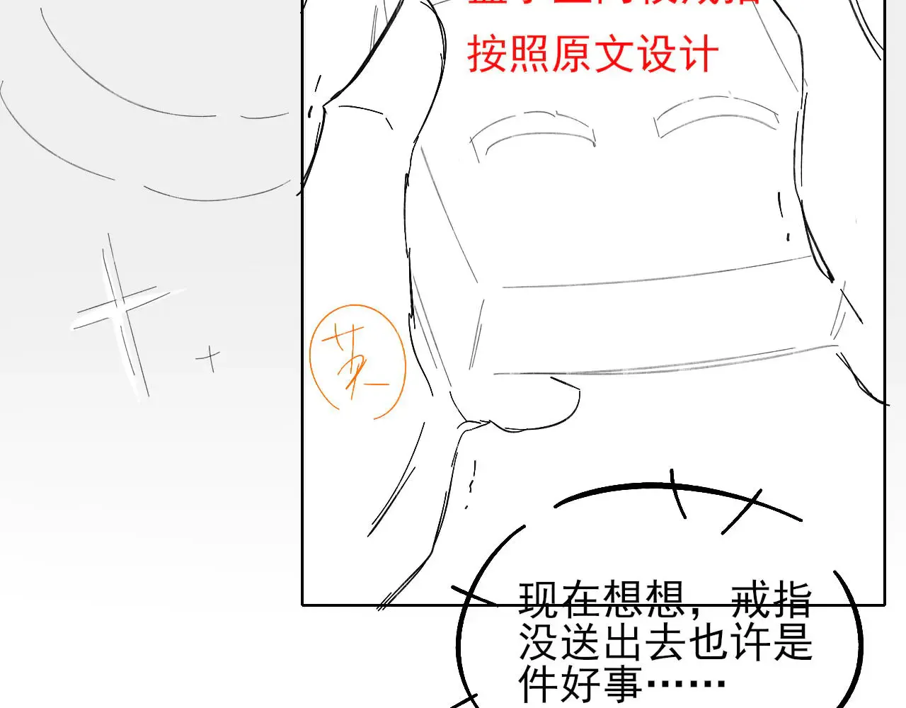 第79话 把你揍开花 第66页