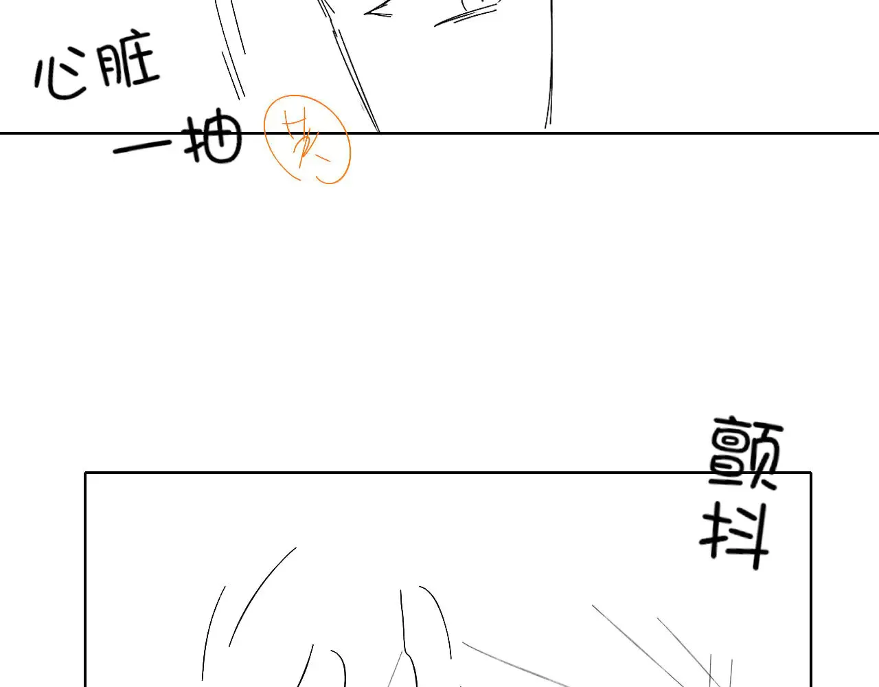 第79话 把你揍开花 第70页