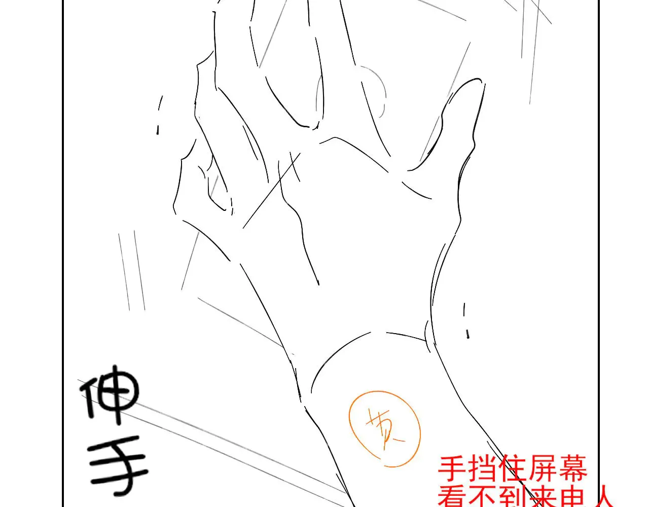 第79话 把你揍开花 第71页